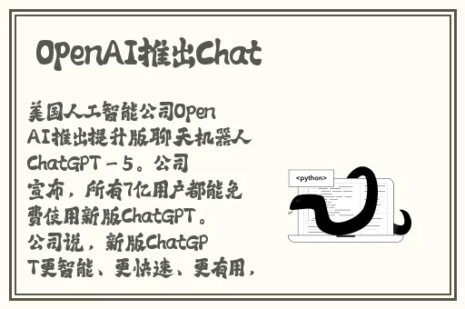 无限看-丝瓜IOS苏州晶体公司游戏